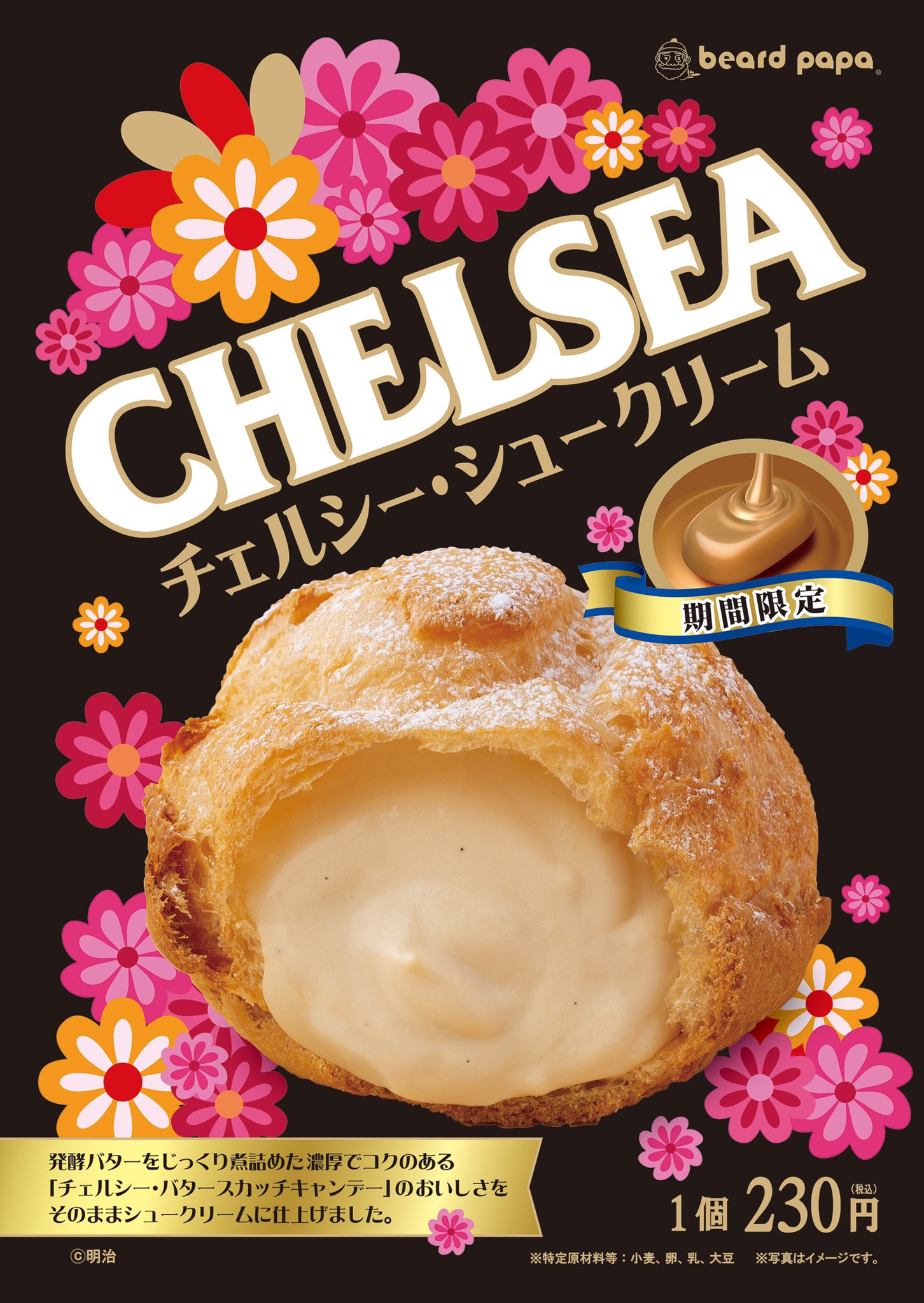 明治チェルシー Twitter Search Twitter