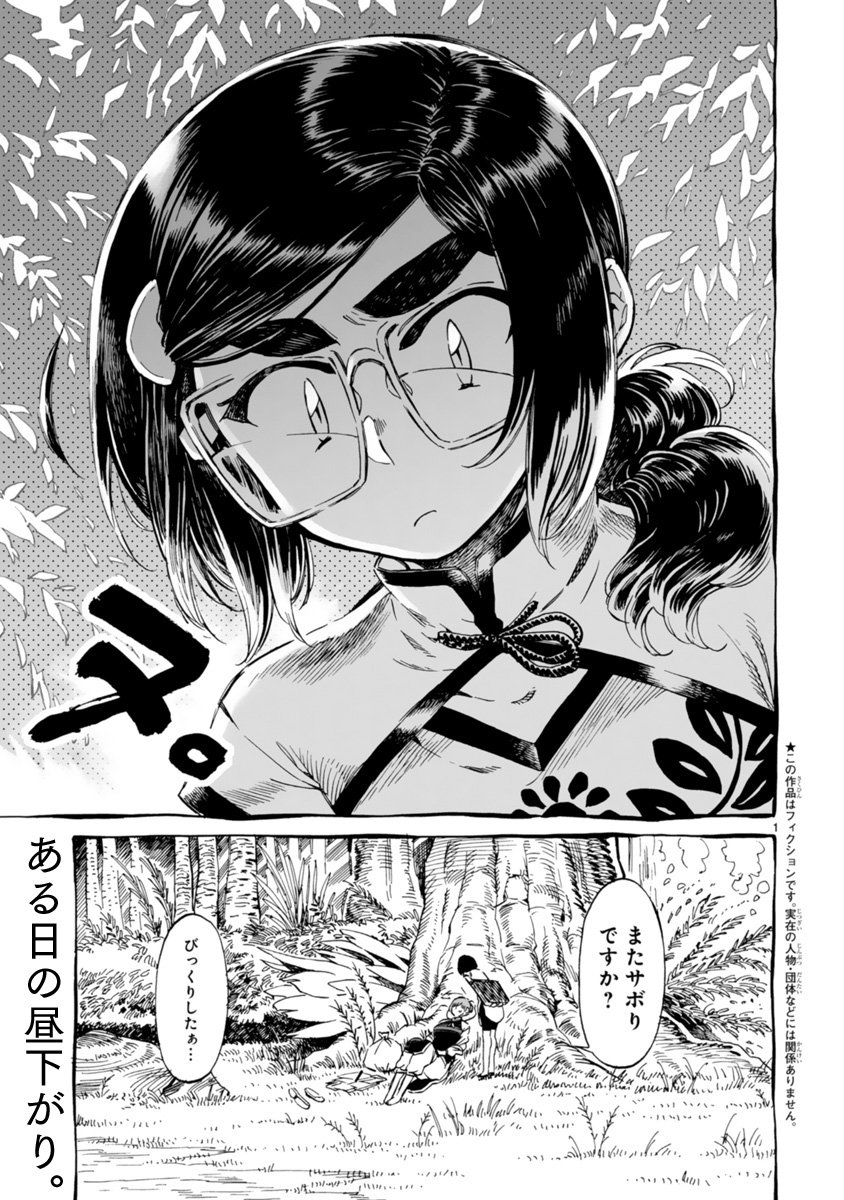 ニーナさんの魔法生活　複製原画　2枚 ニーナさんの魔法生活(2) (メテオCOMICS) | 高梨 りんご |本 | 通販
