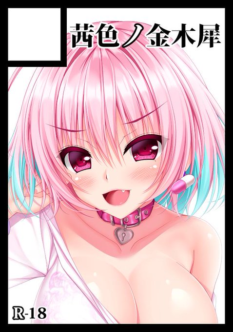 3年ぶりということでサークル名を新しくしました。りあむちゃんのグッズいろいろ作りたいな～ 