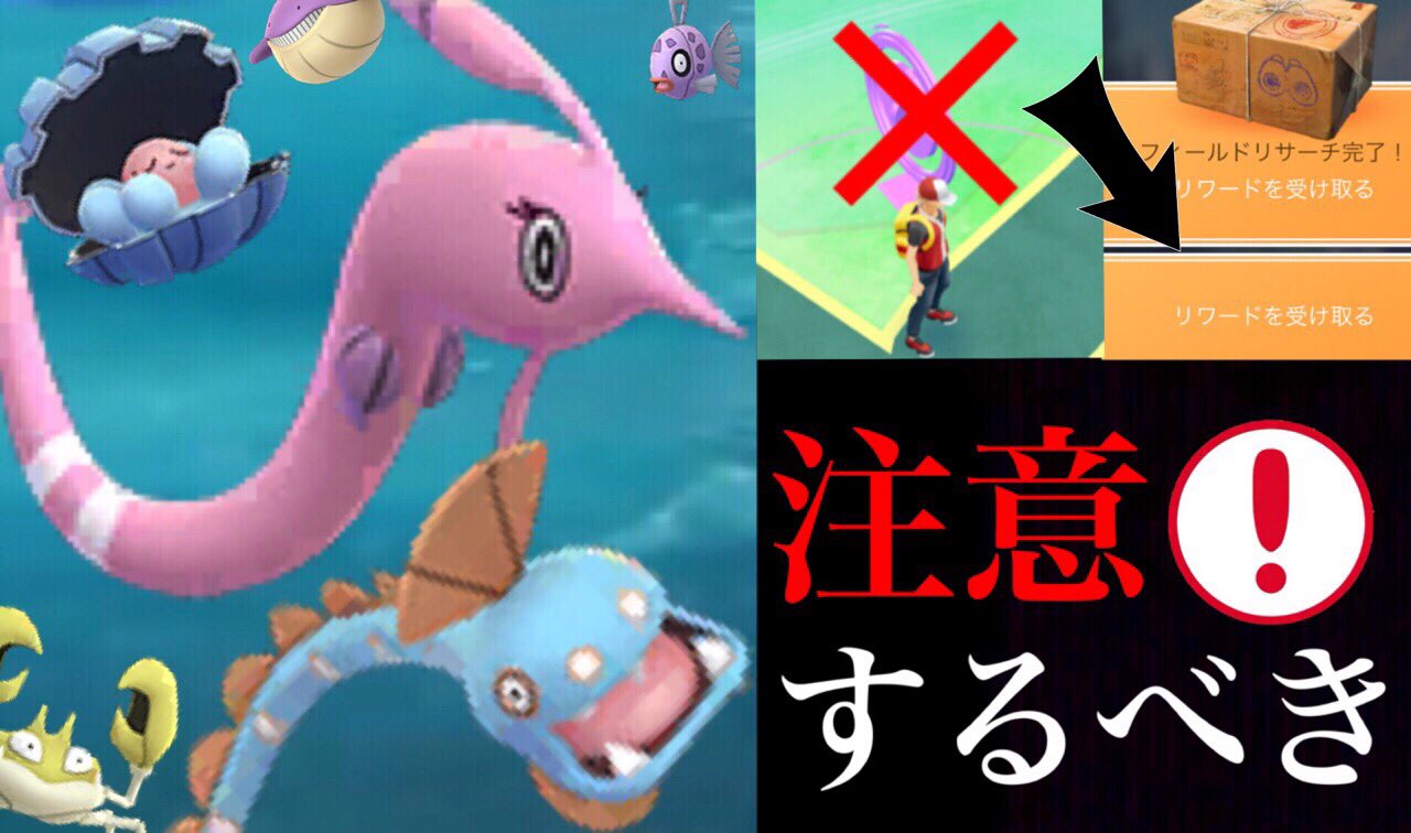 Onepoke パールルの進化した サクラビスとハンテールはこんな感じ サクラビス みずでっぽう ねんりき サイコキネシス ドレインキッス みずのはどう ハンテール みずでっぽう かみつく れいとうビーム かみくだく アクアテール ポケモンgo