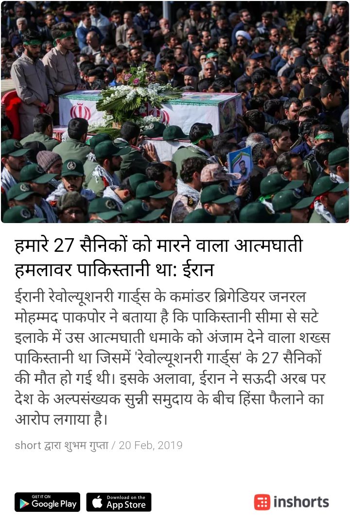 Naveen7Sharma's tweet photo. Save time. Download Inshorts, India's highest rated news app, to read news in 60 words.
https://t.co/rap4xynIUI
@PMOIndia @DefenceMinIndia 
भारत और इराक को मिल कर कुछ बड़ा करना चाइए। https://t.co/pxCoMW2ajn