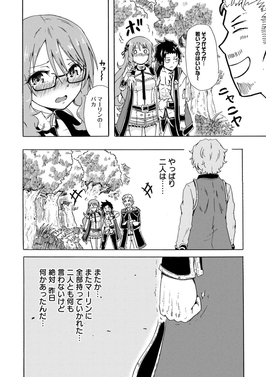賢者の孫 マーリンの過去の黒歴史とは 正体についても ファンタジーアニメの入口