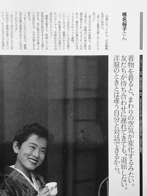 とりあえず椎名桜子が『an・an』に初登場したときのプロフィールと『家族輪舞曲』の広告いくつか載せておきますね。 