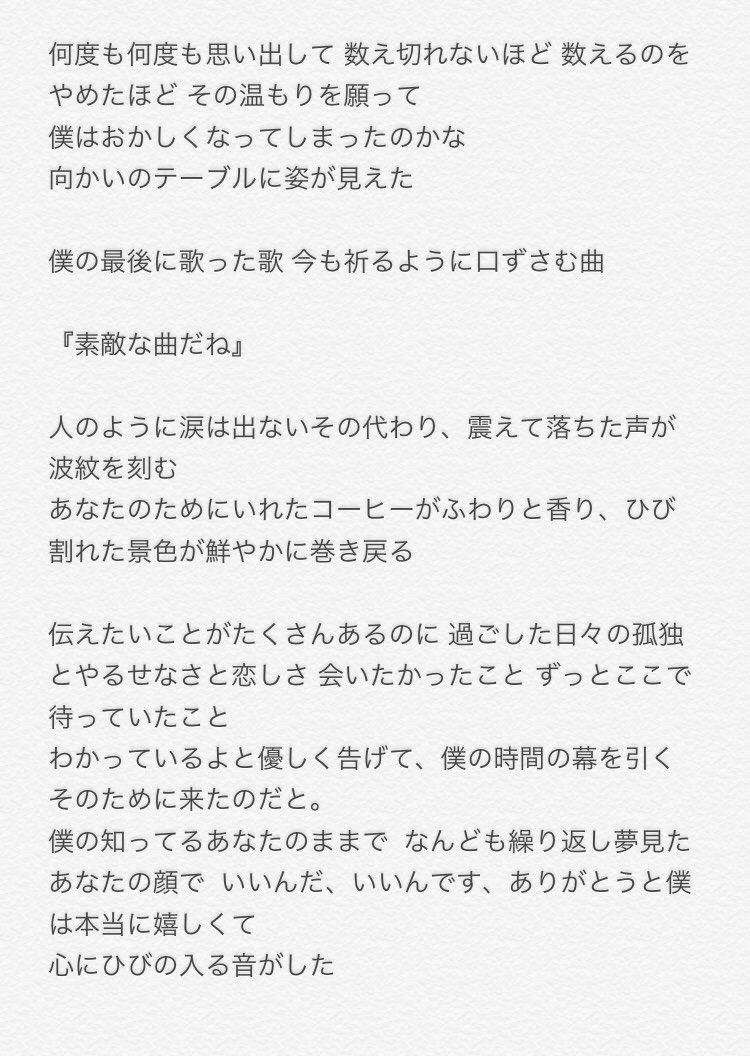 かまだ ダイエッター 歌詞です 何もわかりません T Co Z2jsysjv Twitter