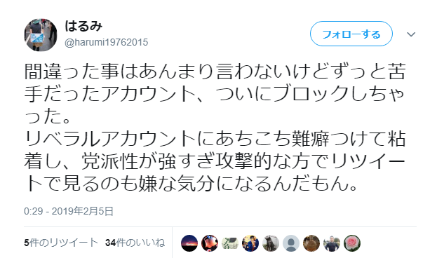 Mold ゆみ というリベラルのアカウントのアイコン 佐世保小6女児同級生殺害事件の犯人少女 ネバダたん 着ているトレーナーのロゴでネット民が命名 の肖像として出回った 事件と無関係の 一般人の画像 本気にした人も多い 何でそんなのを