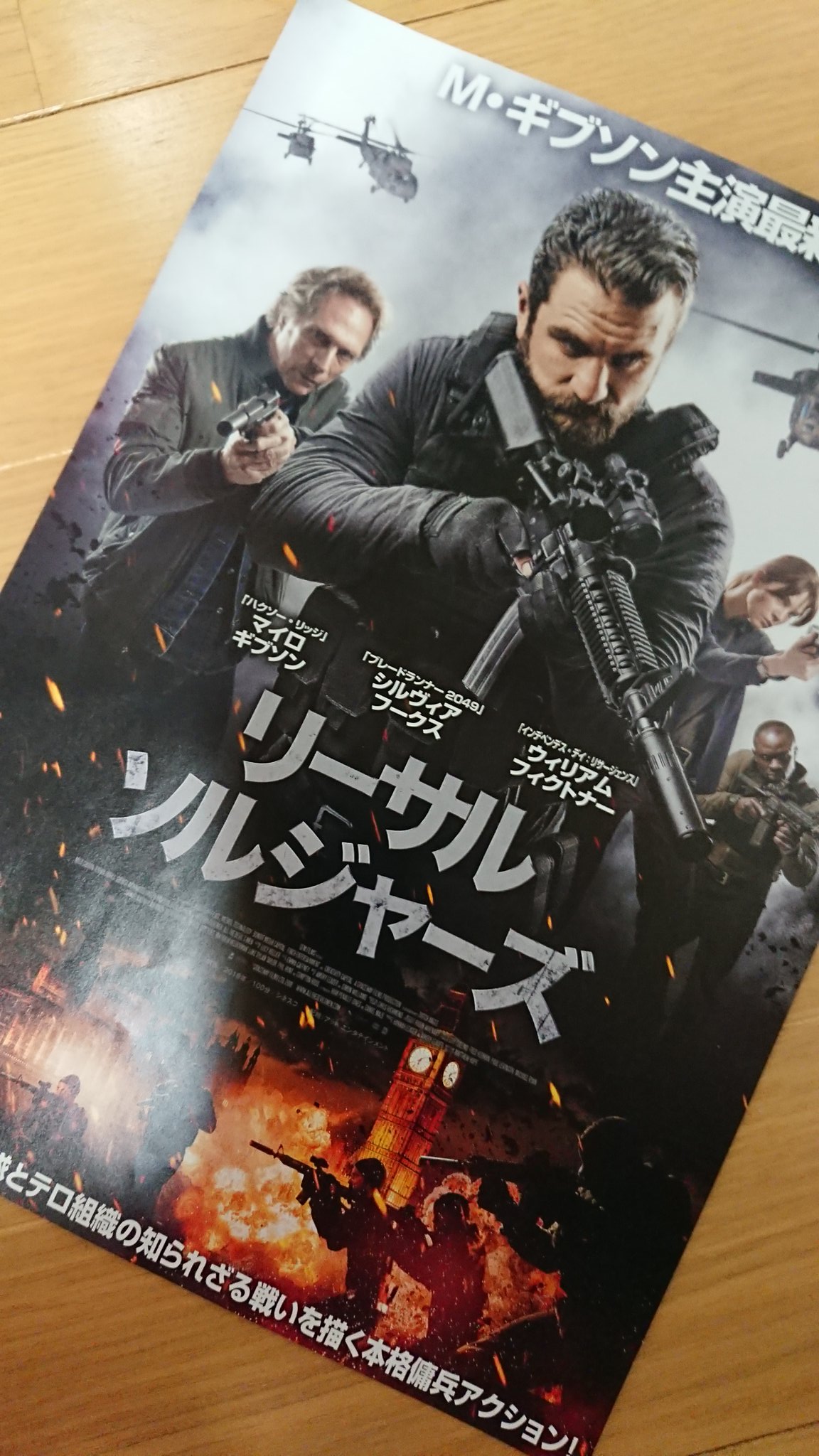大門 うどん 先日は リーサル ソルジャーズ を観てきた テロ組織との戦いを描いたciaの雇われ傭兵のお話し マイロ ギブソン 父メル ギブソン程ぱっとしない印象 二転三転はよくあるパターンだったけど 銃撃戦は頑張ってたかな 映画 映画鑑賞 大門 うどん 先日は リーサル ソルジャーズ を観てきた テロ組織との戦いを描いたciaの雇われ傭兵のお話し マイロ ギブソン 父メル ギブソン程ぱっとしない印象 二転三転はよくあるパターンだったけど 銃撃戦は頑張ってたかな 映画 映画鑑賞