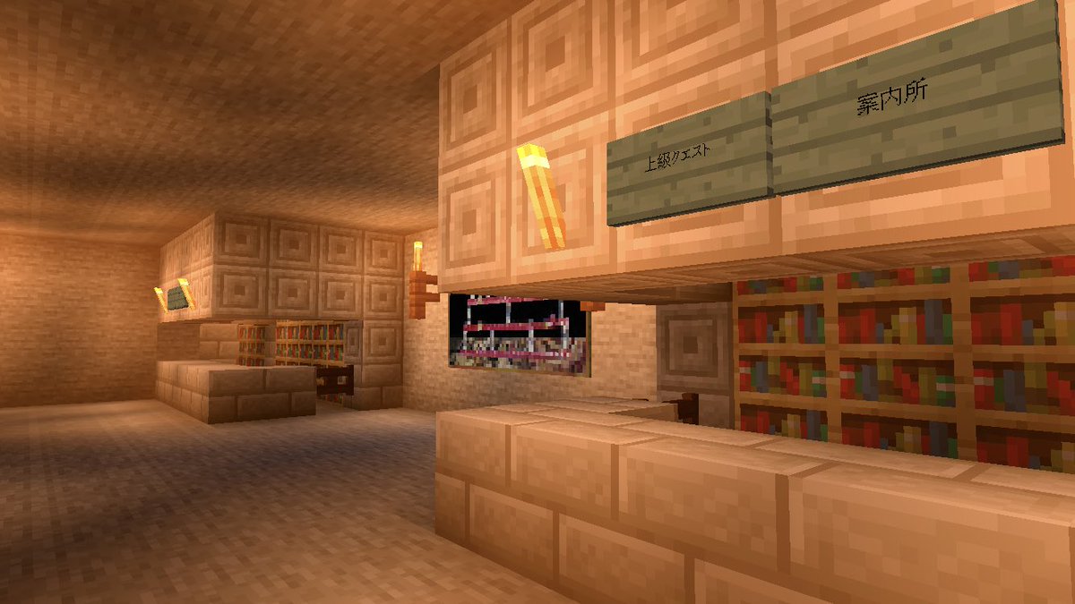 Touma05 Auf Twitter 制作中の新map ギルド 仮 クエスト受付より Minecraft マインクラフト マイクラ Game ゲーム Guild ギルド 新map 制作 建物 Building 内装 Interior Quest クエスト Receptionist 受付 Questreceptionist クエスト受付