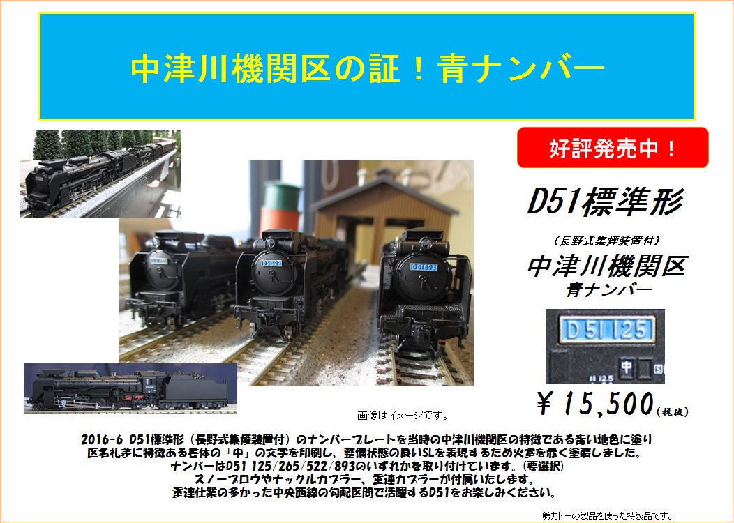 KATO京都駅店 on X: KATO京都駅店 on X:
