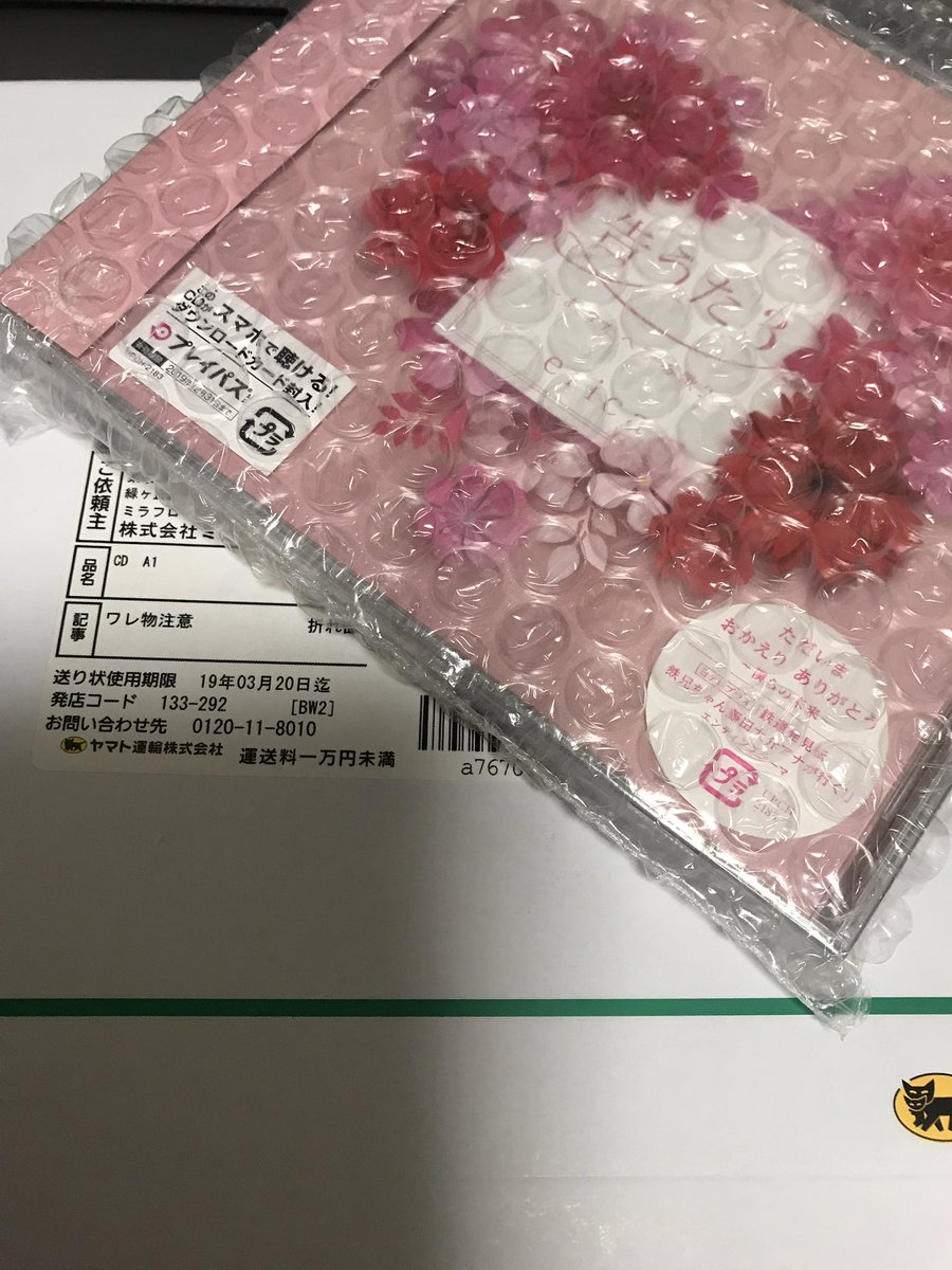 あなたへ贈る歌2 Hashtag On Twitter