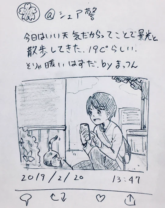 (萩・降・松・景の4人がシェアハウスしてる設定です。)  #シェア警 