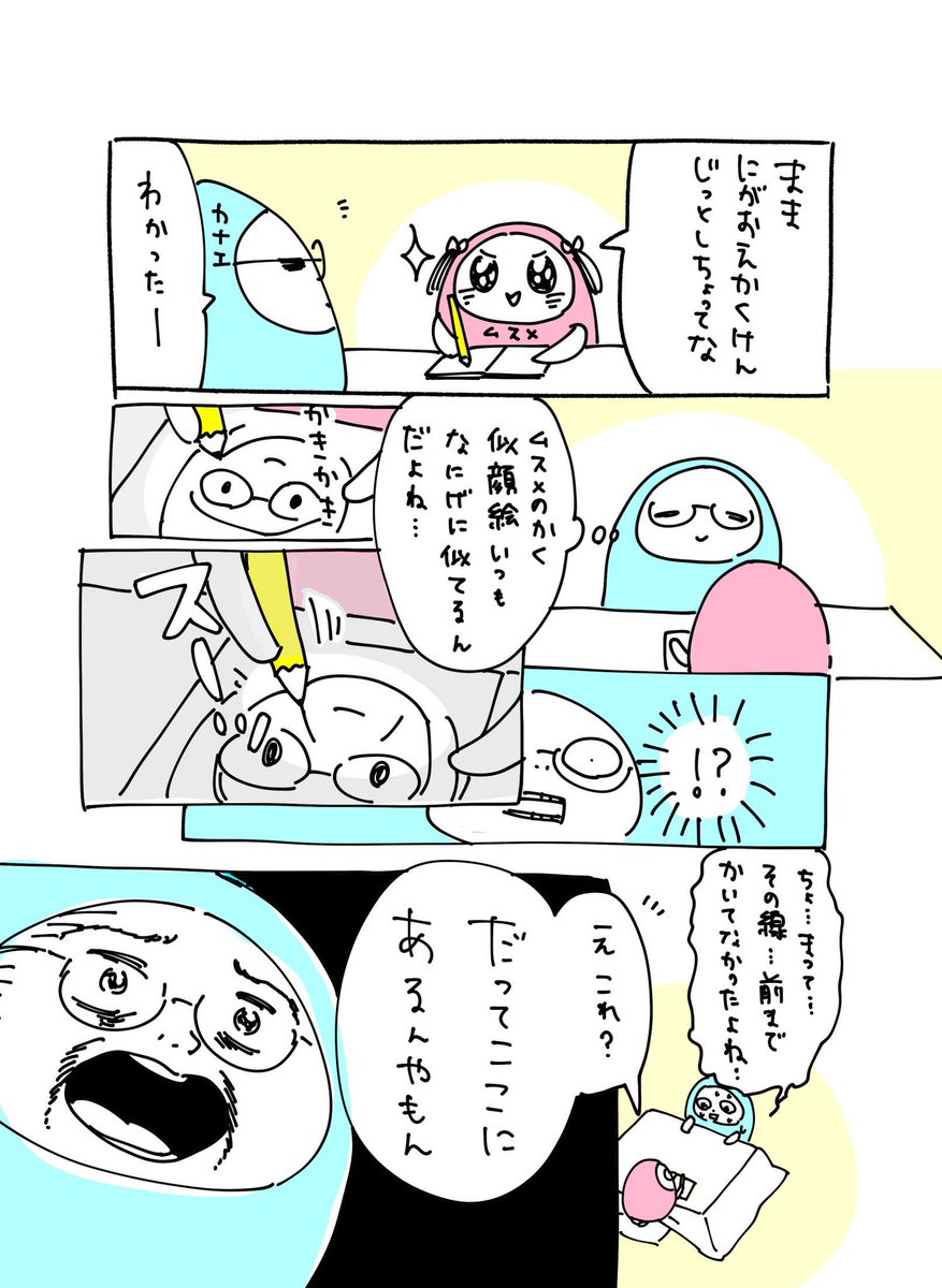 あの線。 #日常マンガ 