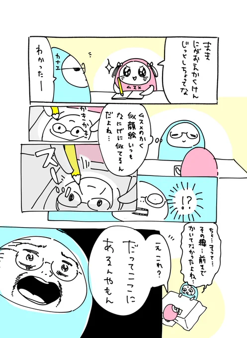 あの線。 #日常マンガ 