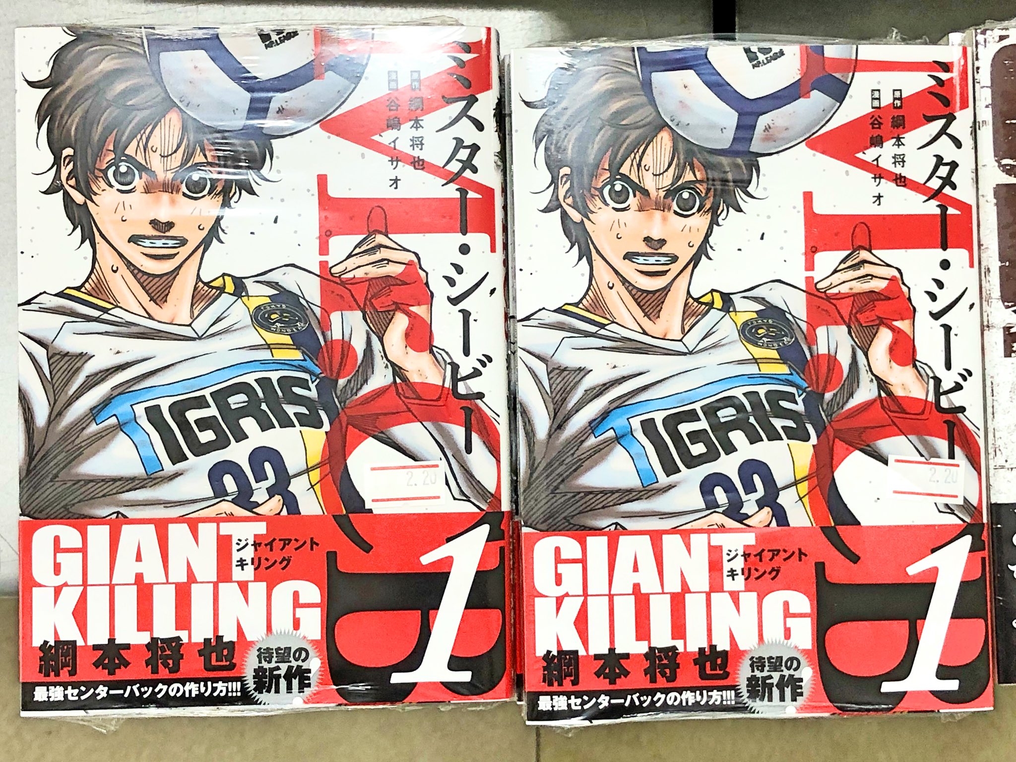 ハイパーブックス茨木店 新刊情報 秋田書店 続 恋愛志向生徒会 2 Out 16 更に ジャイアント キリング の綱本将也 原作 Mr Cb 1 以上の発売です T Co 3n2gprun1p Twitter