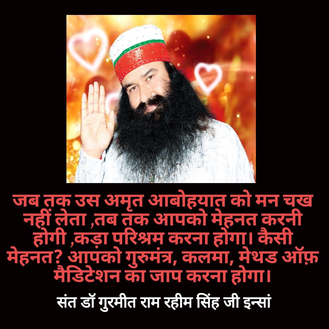 Beniwalr127gmai's tweet photo. #TipsToDefeatNegativePower
संत डॉ @Gurmeetramrahim
सिंह जी इन्शा कहते है की जब तक उस अमृत आबोहयात को मन चख नहीं लेता ,तब तक आपको मेहनत करनी होगी ,कड़ा परिश्रम करना होगा| कैसी मेहनत? आपको गुरुमंत्र, कलमा, मेथड ऑफ़ मैडिटेशन का जाप करना होगा @derasachasauda https://t.co/I189CU55BM
