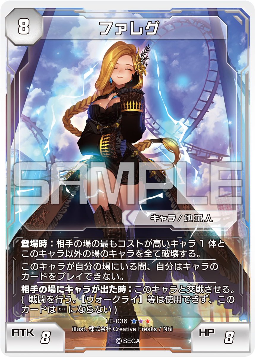 ファンタシースターオンライン２tcg公式twitterで Pso2 Tcg Legend Pack 収録カード ファレグ を公開 Duelportal