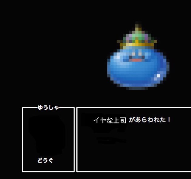 人は自尊心を失うと、過酷な境遇でも改善や脱出のための努力をしなくなる。攻撃してくる者に対して悲しみや怒りを返す事も出来ない。防御力も0になるので悪口が大ダメージ。自分が気にならなくなり、見た目や部屋が汚れてくる。ドラクエならリセッ… 