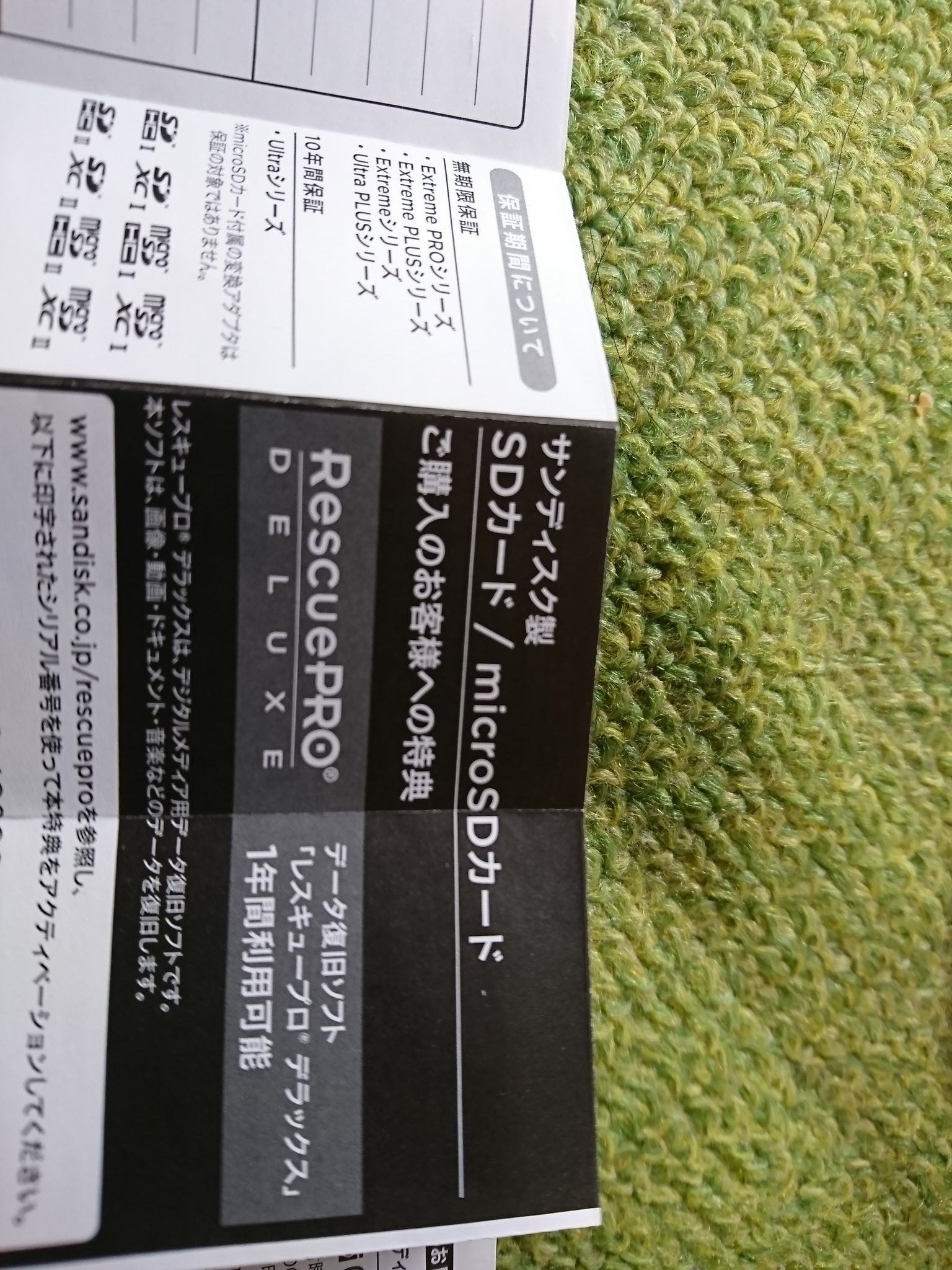 アクティベーションコード Twitter Search Twitter