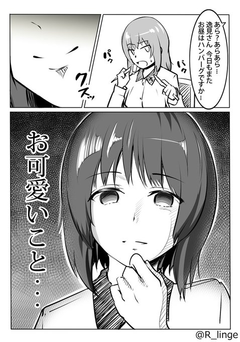 #ガルパン #かぐや様 