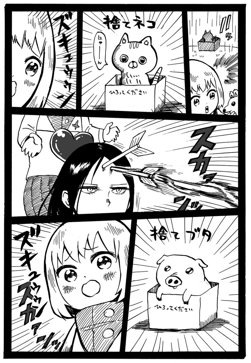 捨て犬とカチューシャ 