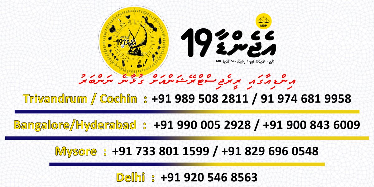 MDP_India's tweet photo. "India gai re-registration ah gulhaane numbaru"

#Agenda2019
#Majlis19Thilafathah https://t.co/PALy3CVXtN