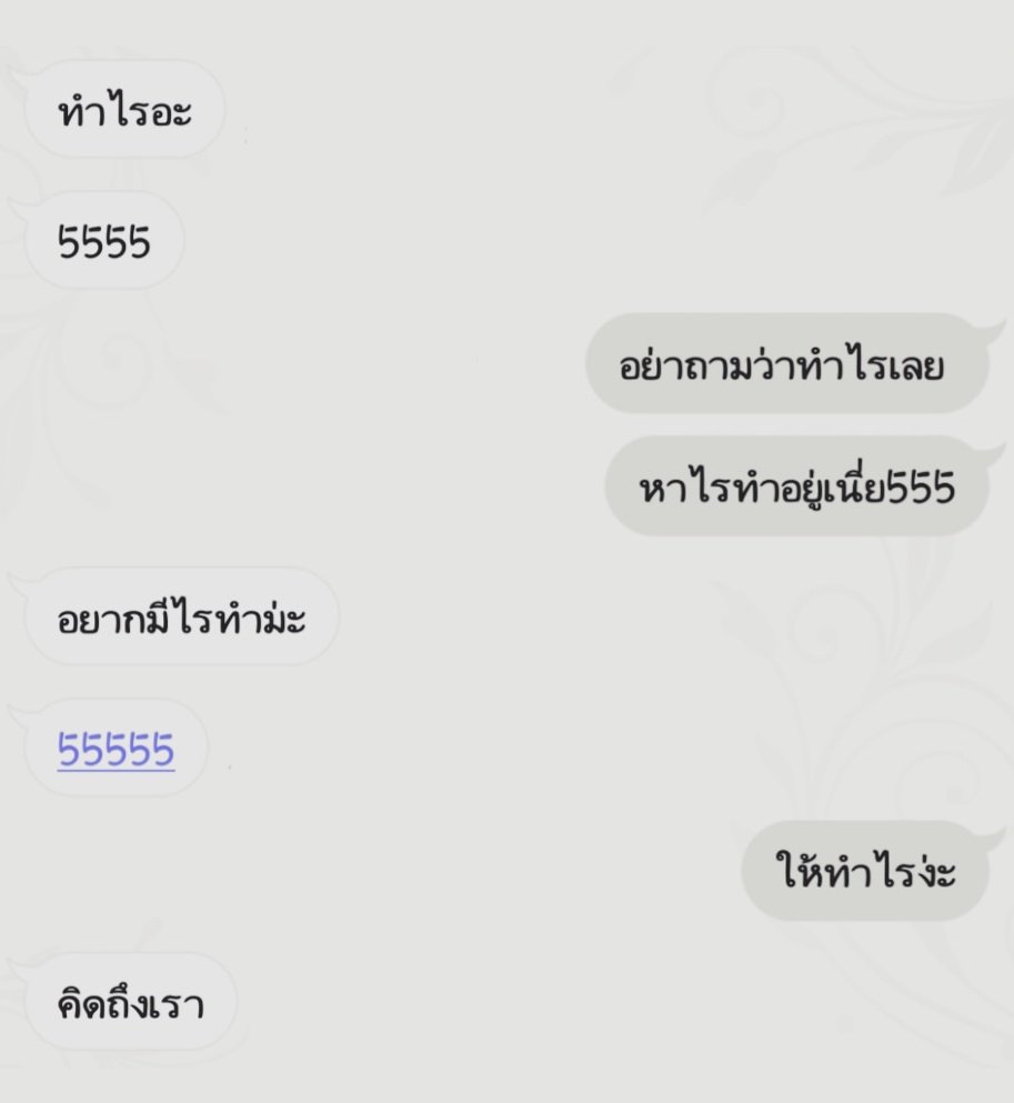 onyour_21's tweet image. เจอแบบนี้ก็เขวดิคับ 5555 #จีบอยู่ไม่รู้หรอก  
#ทดลองทําตามทวิต