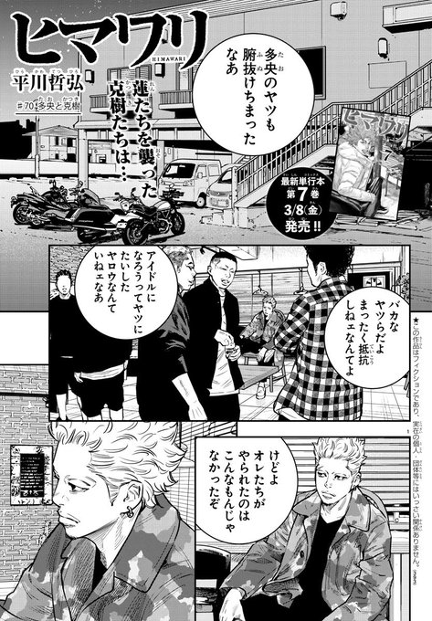 平川哲弘のtwitterイラスト検索結果 平川哲弘のtwitterイラスト検索結果