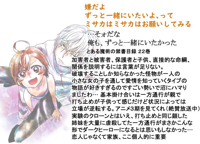 一方通行と打ち止めのtwitterイラスト検索結果 古い順 一方通行と打ち止めのtwitterイラスト検索結果 古い順
