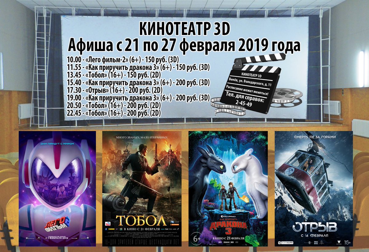 афиша кинотеатров луга