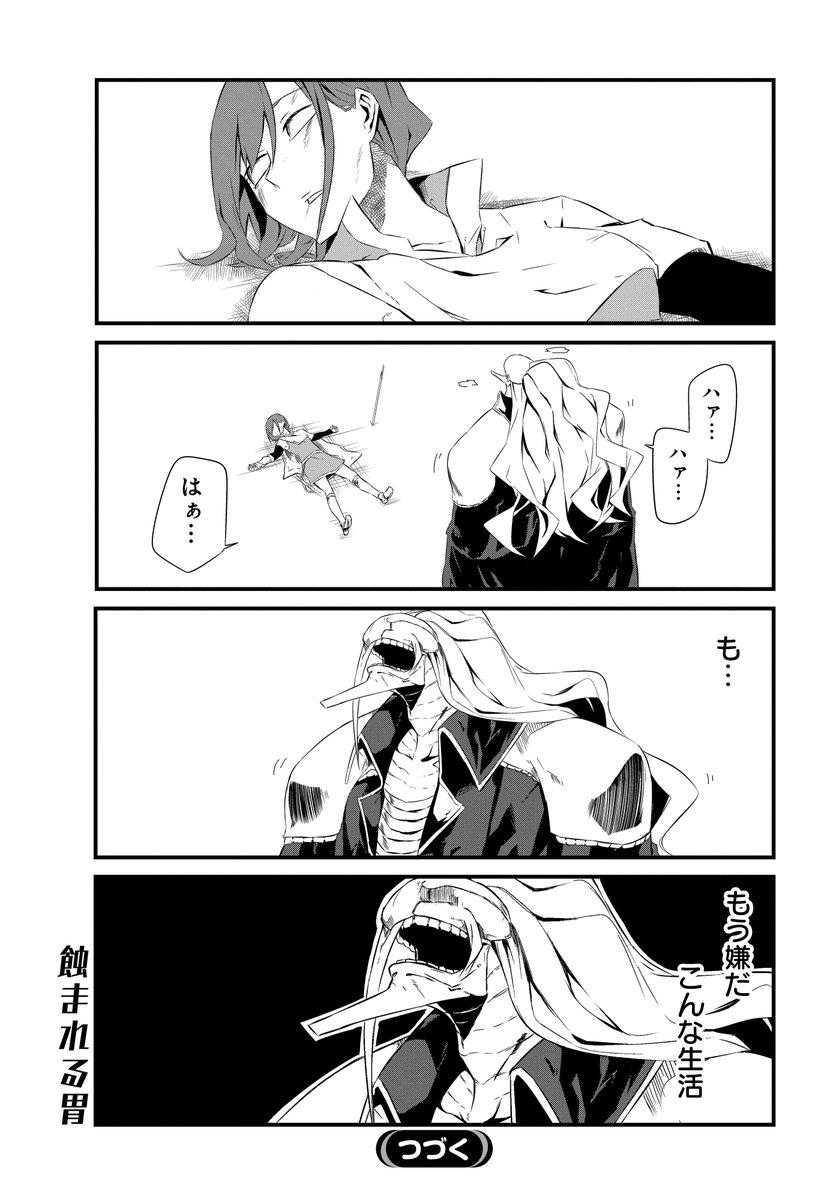 不気味な魔王と女勇者のラブコメ漫画【2】(3/3) #勇者は使命を忘れてる 