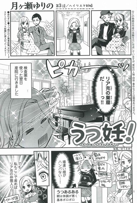 月ヶ瀬ゆりの まゆおて1巻2 5発売 Tsukigase さんのマンガ一覧 ツイコミ 仮 月ヶ瀬ゆりの まゆおて1巻2 5発売 Tsukigase さんのマンガ一覧 ツイコミ 仮