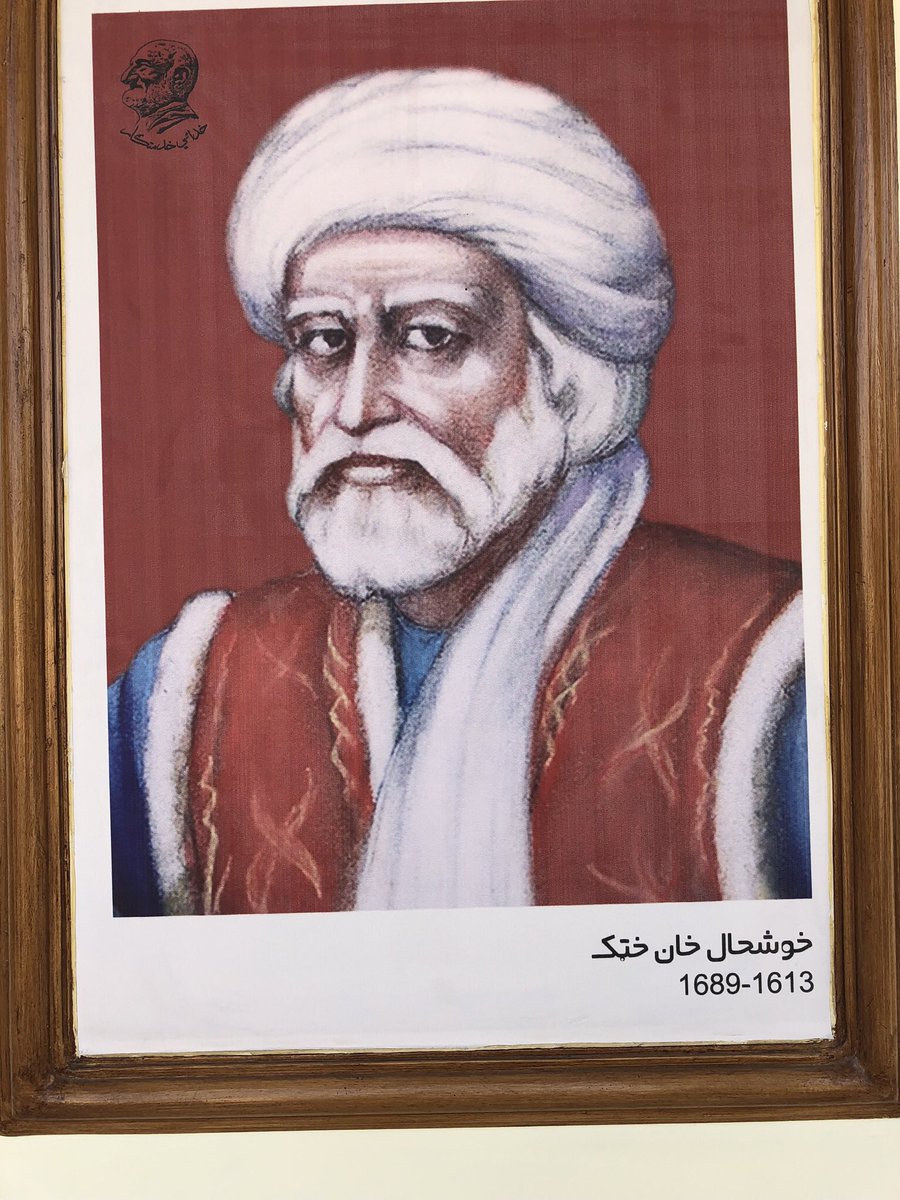 AbPashtun's tweet photo. ًٍما هفه ځاې کې ښخ کړۍ چرته چې د مغلو د اسونو د سمونو دوړه نه رارسی. ً #خوشال_بابا ( 1613-1689) د نړۍ لوې انټی امپېرئیلسټ و. نن د هغه 330مه کلیزه ده. https://t.co/jWCwFE1cM8 https://t.co/soTGMktUeB