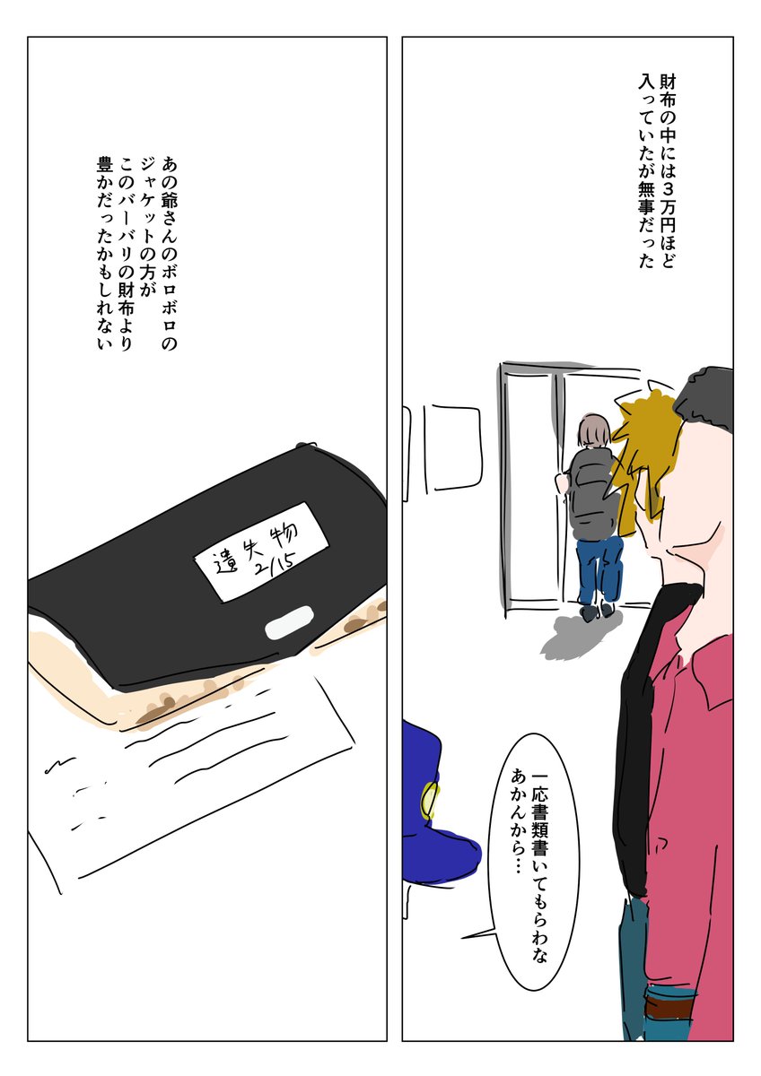 スラムをぶらつく若者の漫画を描きました。 