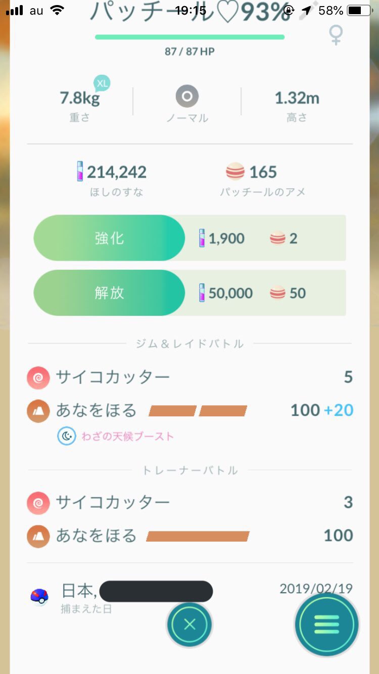 バレンタインイベントタスク Twitter Search Twitter