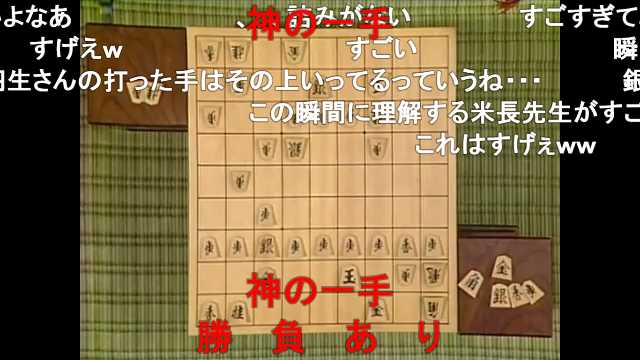 わがせ 将棋 加藤一二三 羽生善治 5二銀 ひふみん T Co Jkavtyipsk Sm ニコニコ動画 この動画たまに見たくなる 伝説の52銀