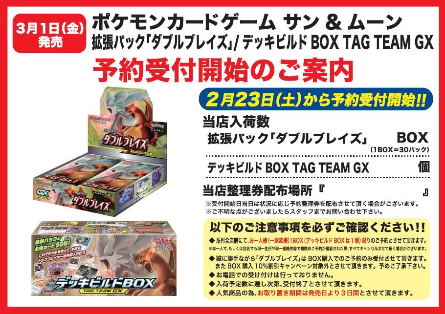 SUNMUSIC守山店、HYPERBOOKS彦根店にて、2/23（土）より『トレカ買取