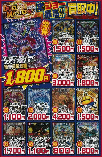 SUNMUSIC守山店、HYPERBOOKS彦根店にて、2/23（土）より『トレカ買取