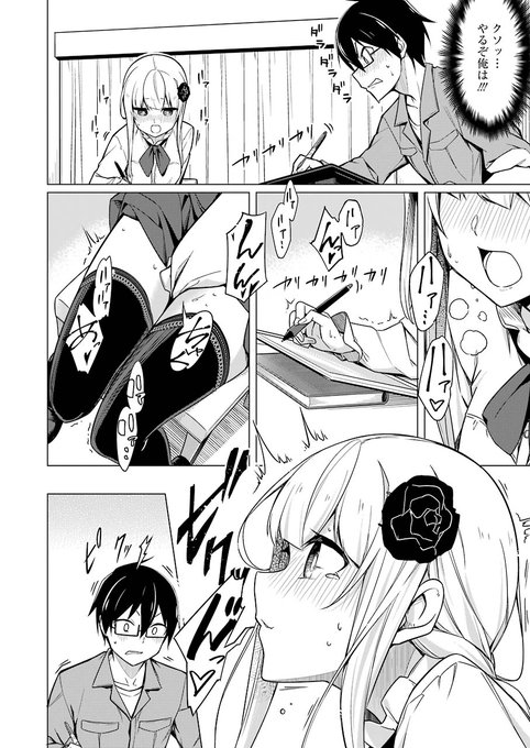 オ○ニーしないと漫画が描けない女の子の話(5/6) 