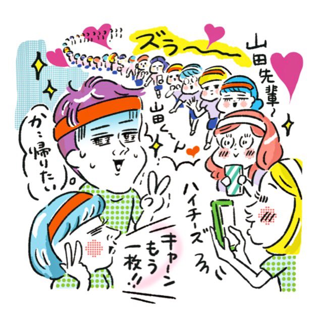 イラストレーター香川尚子 Naoko K V Twitter Work Seventeen セブンティーン たたえよ モテのking Princess お仕事 イラスト Illustration Cartoon セブンティーン 集英社 Drawing Art まんが イラストレーター ドローイング 線画 Lineart 線画