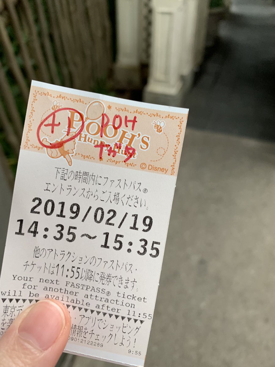 Etiqueta ファストパス Al Twitter