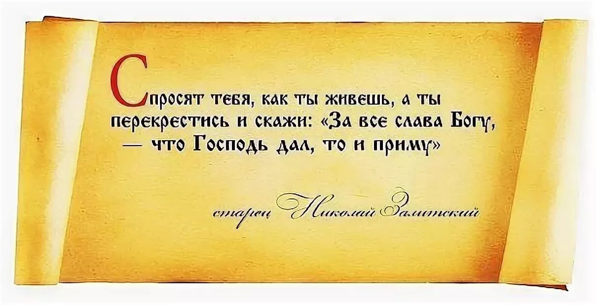 Открытка слава богу что ты есть, день