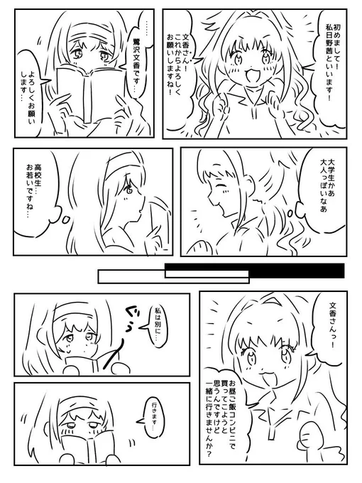ふみあかってお姉さん×女の子と見せかけて女の子×女の子なのかもしれない 