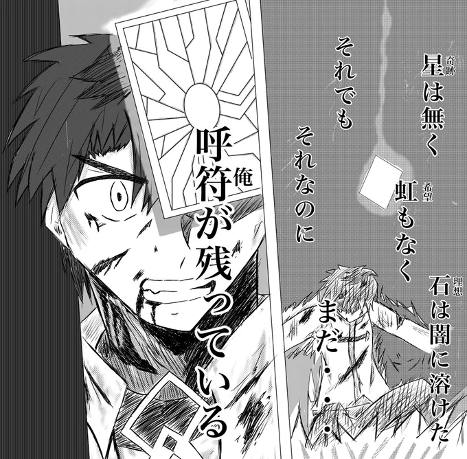 石全部使い切って絶望していたらログボで貰った呼符があったことに気づいた藤丸くんhttps://t.co/L9PwHj60w7
#FGOクラスタさんと繋がりたい 
#FGOプレイヤーと繋がりたい 