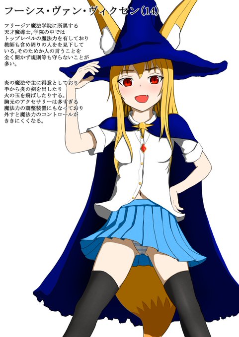 うちのこフーシーちゃん!R18でもR18Gでもなんでもしてやって下さい!!! 