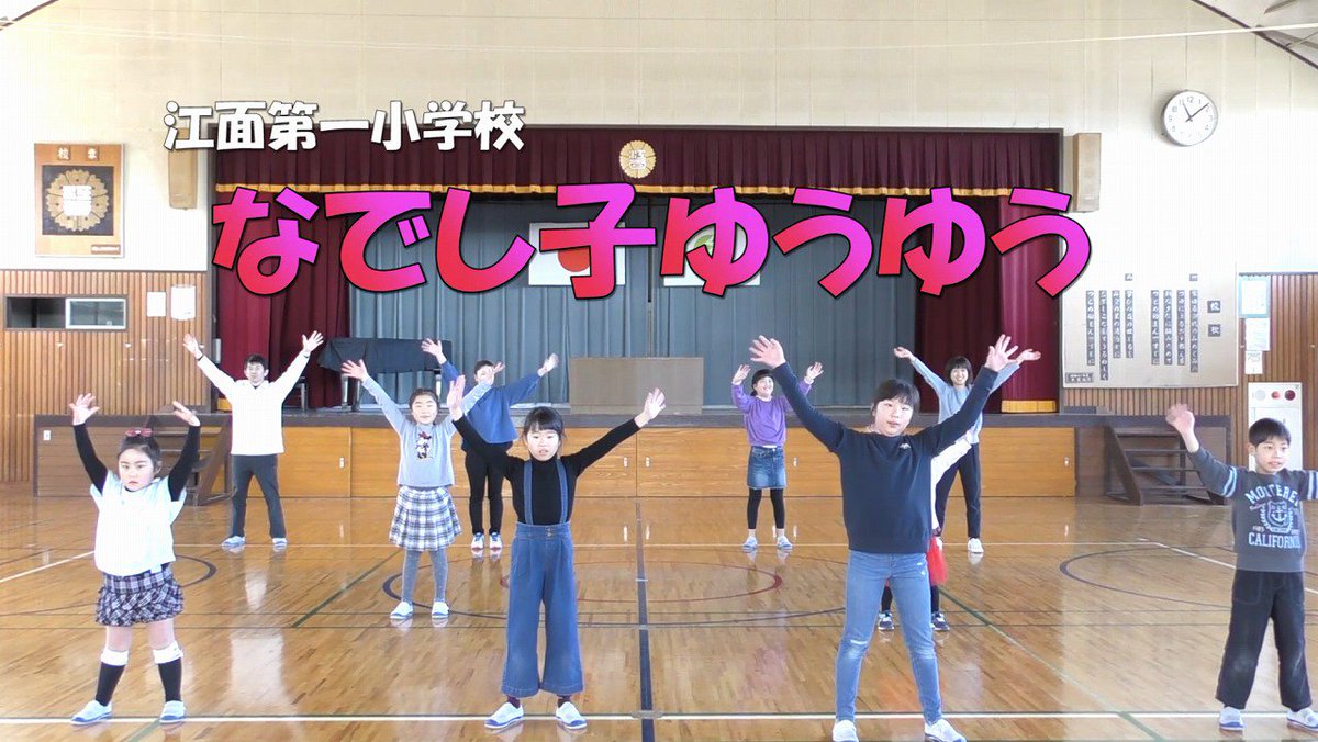 久喜市 En Twitter クッキーダンス踊ってみた動画が投稿されました 江面第一小学校なでし子ゆうゆうの皆さんがクッキーダンスを踊りました 子どもも大人も楽しく踊る姿をお楽しみください また クッキーダンス 第三弾も公開中 こちらもぜひご覧ください 久喜市 En Twitter クッキーダンス踊ってみた動画が投稿されました 江面第一小学校なでし子ゆうゆうの皆さんがクッキーダンスを踊りました 子どもも大人も楽しく踊る姿をお楽しみください また クッキーダンス 第三弾も公開中 こちらもぜひご覧ください