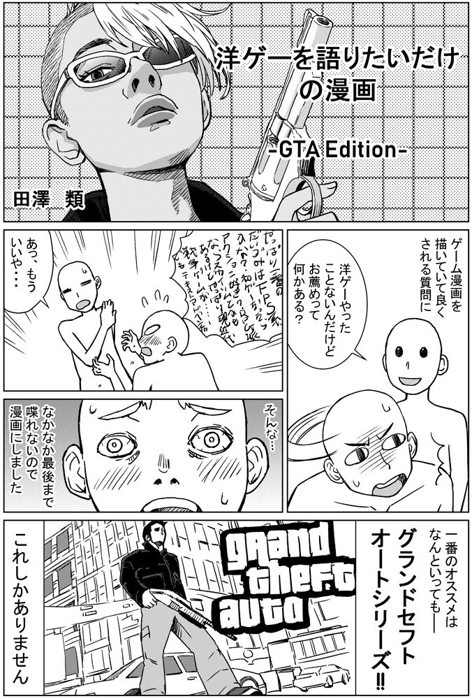 Twoucan 田澤類メガノクr連載中 Ruiji0 Twoucan 田澤類メガノクr連載中 Ruiji0