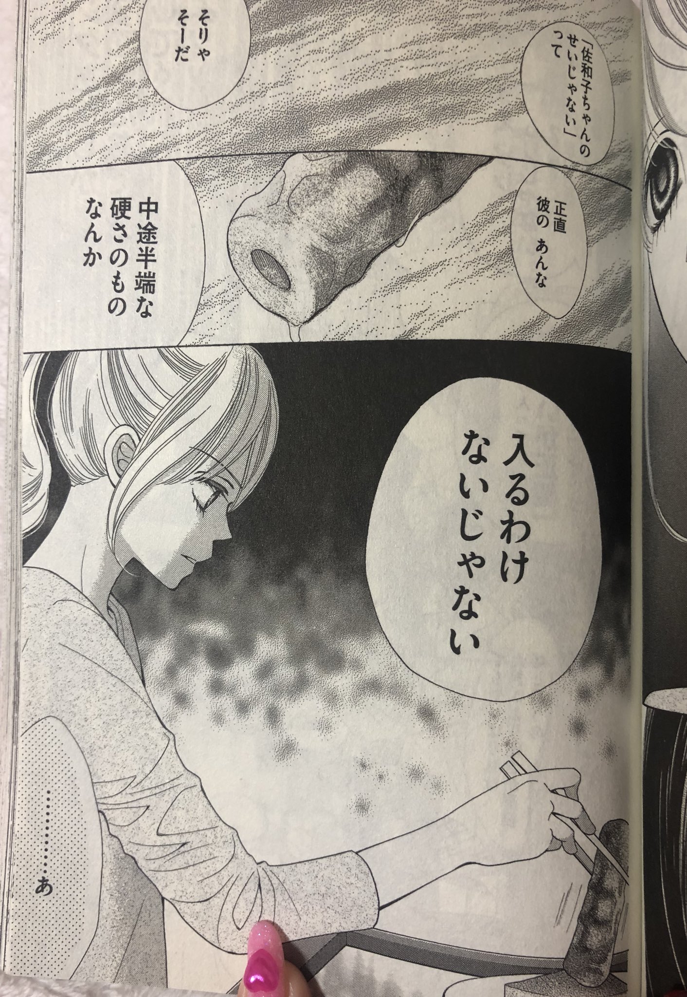 元りさちゃん ニートを満喫中の柏木です 少女漫画読んでて 爆笑しました T Co Ypa4syktnv Twitter