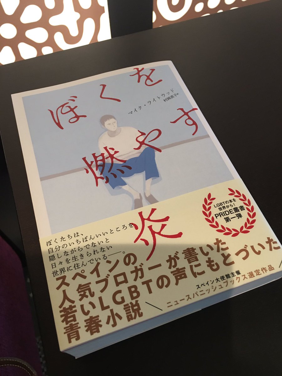 林 真紀 訳書が発売されています 翻訳出版の件でお世話になっている サウザン Thousands さんの翻訳本をゲット 来週の東京出張のお供に と思っていたのですが 我慢できず読み始めています 林 真紀 訳書が発売されています 翻訳出版の件でお世話になっている サウザン Thousands さんの翻訳本をゲット 来週の東京出張のお供に と思っていたのですが 我慢できず読み始めています