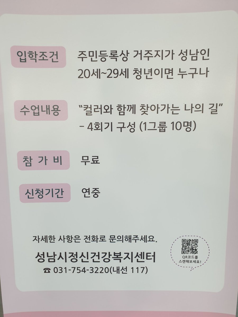 오름이네는 
#청년들에게 🐤🐣🐥
내일을 위한 #희망을_응원합니다. 💕

#선희_날다! #프로젝트 ✈🛩🛫🛬
동참과 함께 💕

#마음건강학교
 당신을 초대합니다. 💕

(feat. 분당보건소, 성남시정신건강복지센터)  

#성남시 #중앙도서관 #해오름도서관