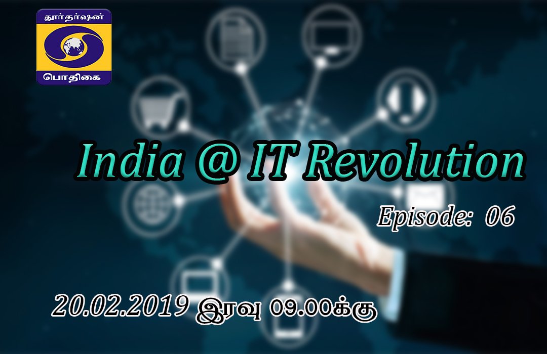 DDTamilOfficial's tweet photo. Watch #IndiaatITResolution - Episode: 06, at 09.00PM 20.02.2019 Only On Your Channel @DDPodhigaiTv #PodhigaiTamil #DoordarshanTamil #ItResolution #ITResolution2019 #InformationTechnology #ITIndia https://t.co/iAxGxH09oH