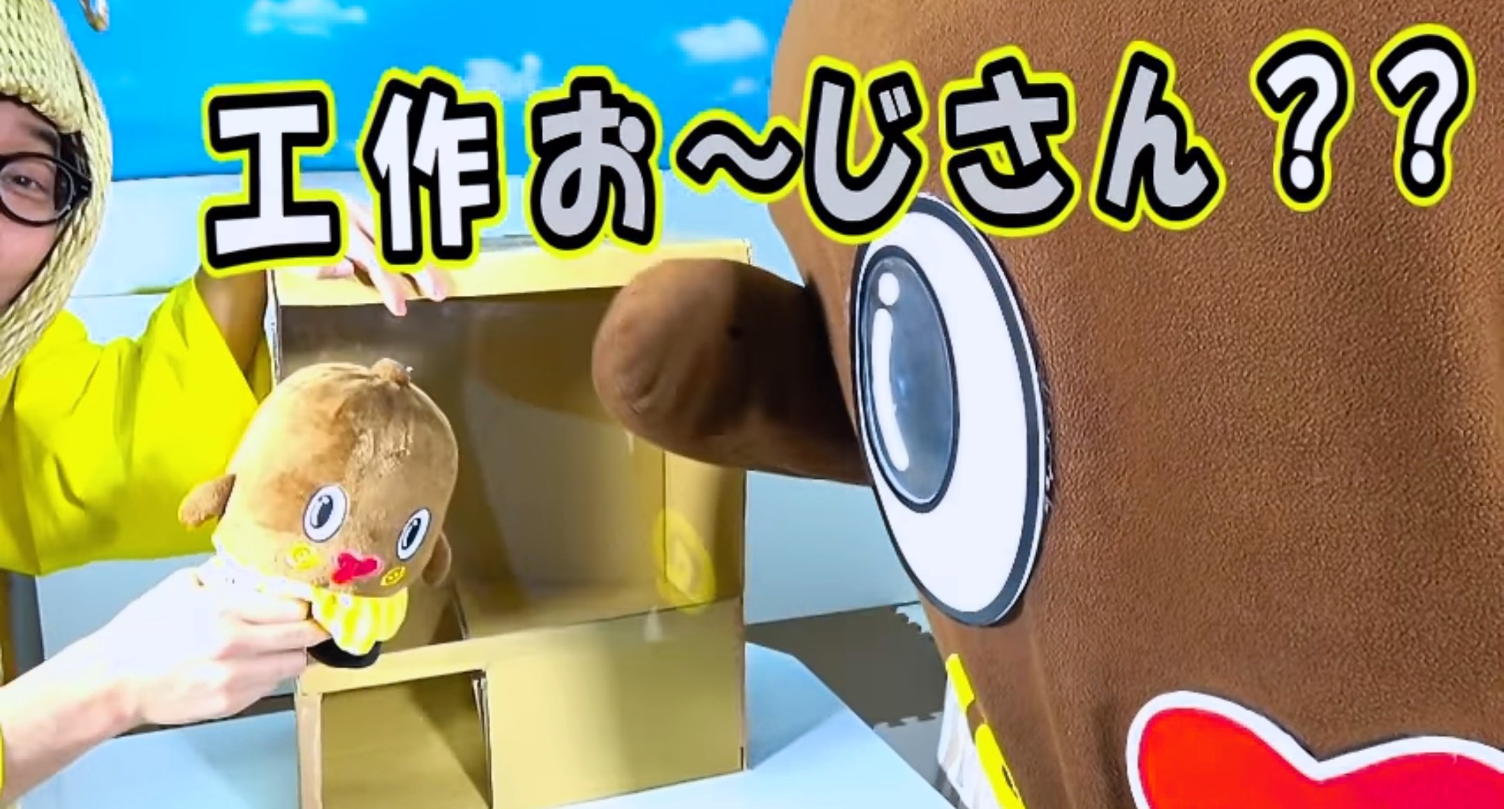 ねば る君 公式 工作おうじ さん クレーンゲームを作ろう ネバッ T Co Vjcualczrs T Co Jfhnvodijq Twitter